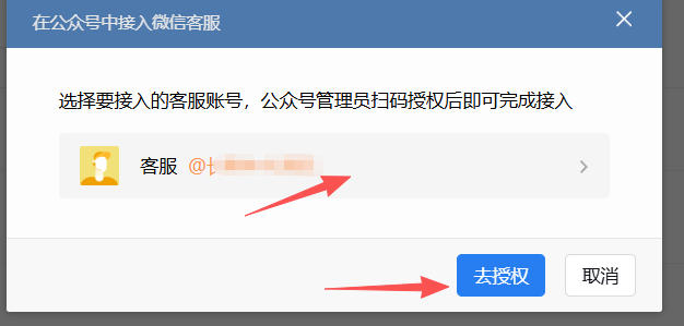 荆门市|企业微信接入公众号服务号客服