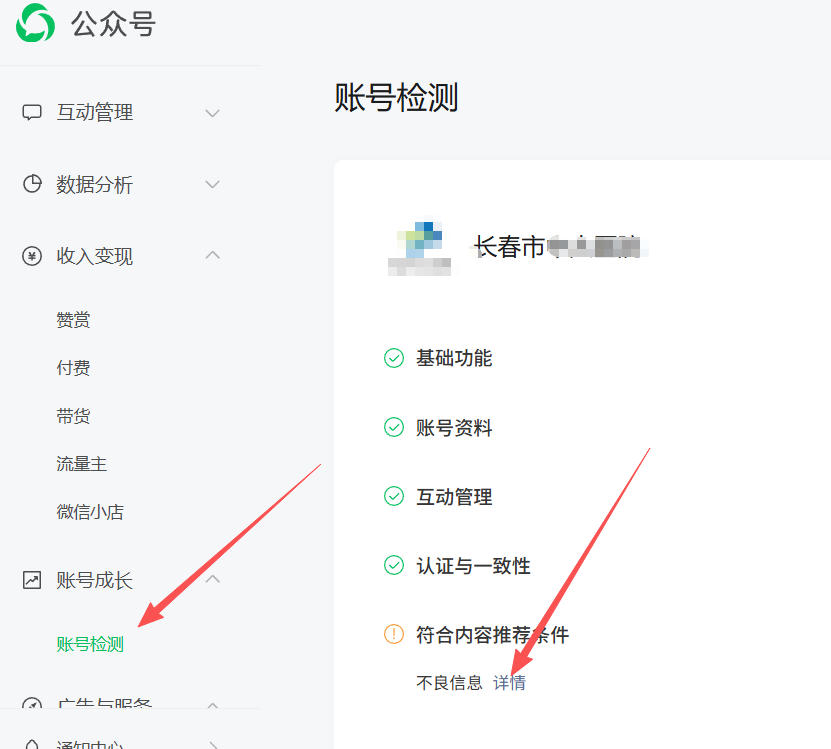 荆门市|公众号这3种引流不给你推荐
