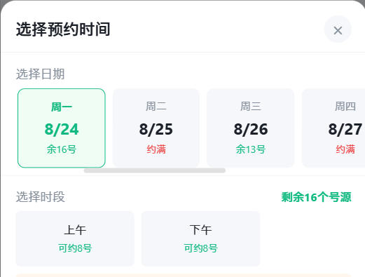 荆门市|九层天医院预约挂号小程序系统源码